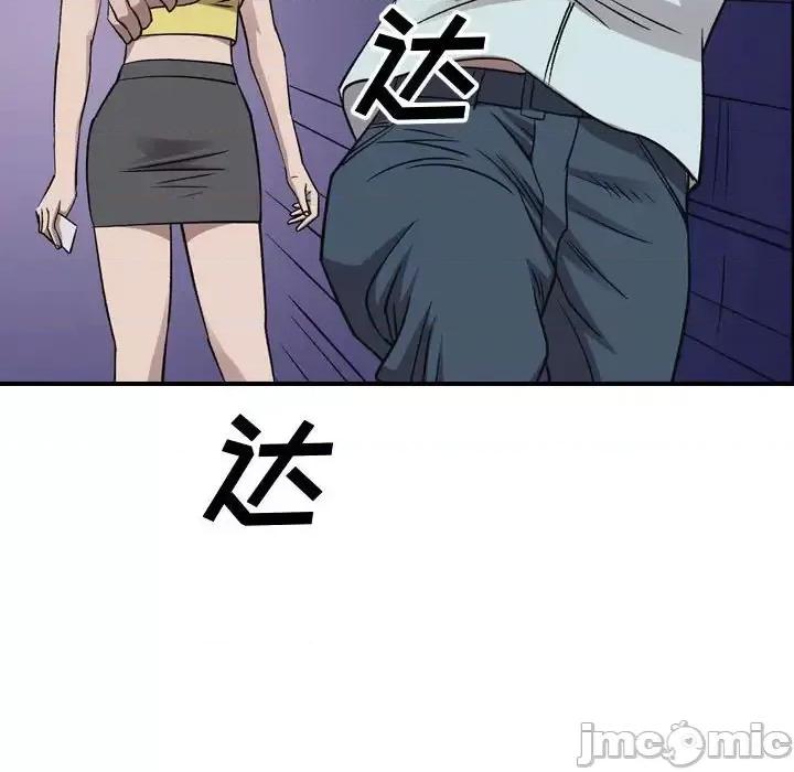 统帅：前传 统帅：前传第 162 话 第90页