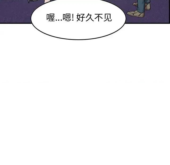 统帅：前传 统帅：前传第 162 话 第94页