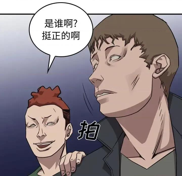 统帅：前传 统帅：前传第 162 话 第97页