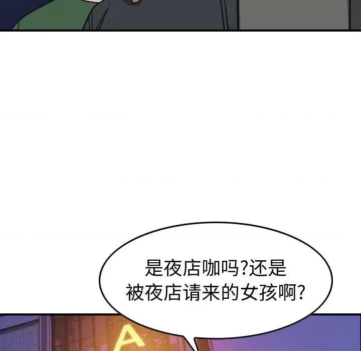 统帅：前传 统帅：前传第 162 话 第98页