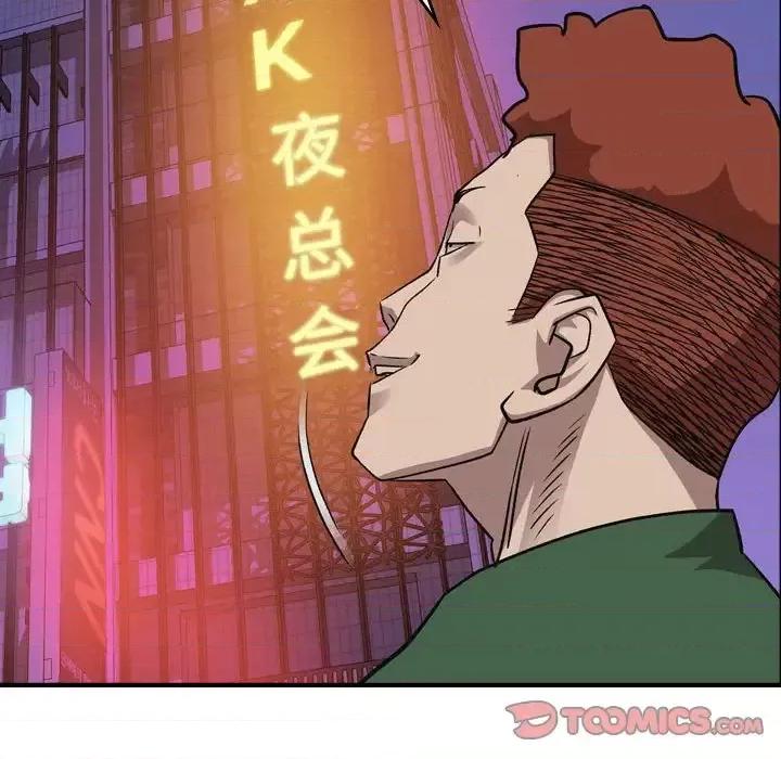 统帅：前传 统帅：前传第 162 话 第99页