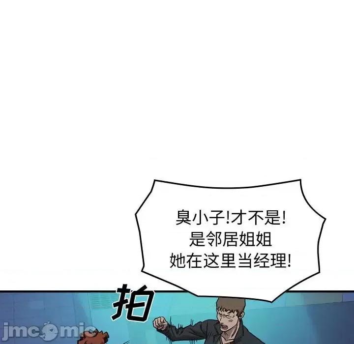 统帅：前传 统帅：前传第 162 话 第100页