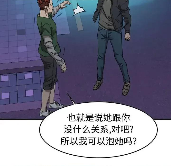 统帅：前传 统帅：前传第 162 话 第101页