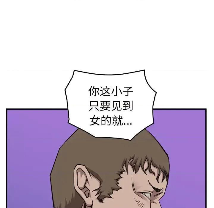 统帅：前传 统帅：前传第 162 话 第102页