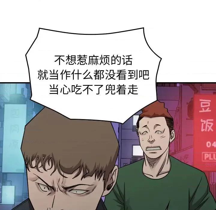 统帅：前传 统帅：前传第 162 话 第104页