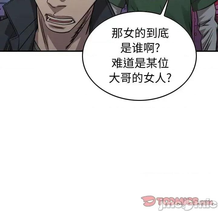 统帅：前传 统帅：前传第 162 话 第105页