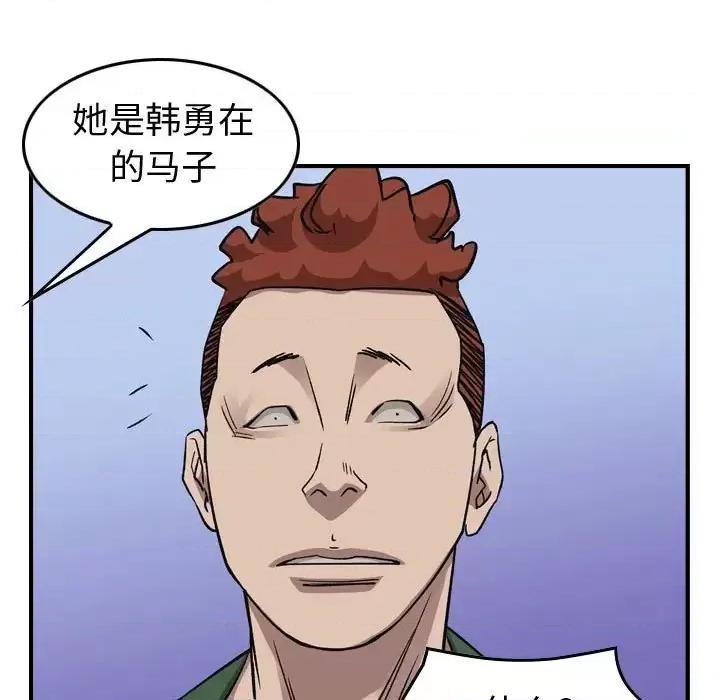 统帅：前传 统帅：前传第 162 话 第106页