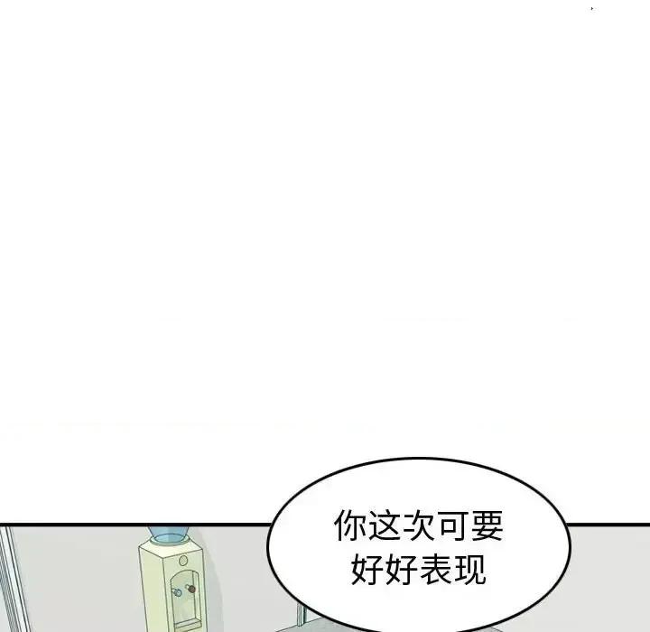 统帅：前传 统帅：前传第 162 话 第109页
