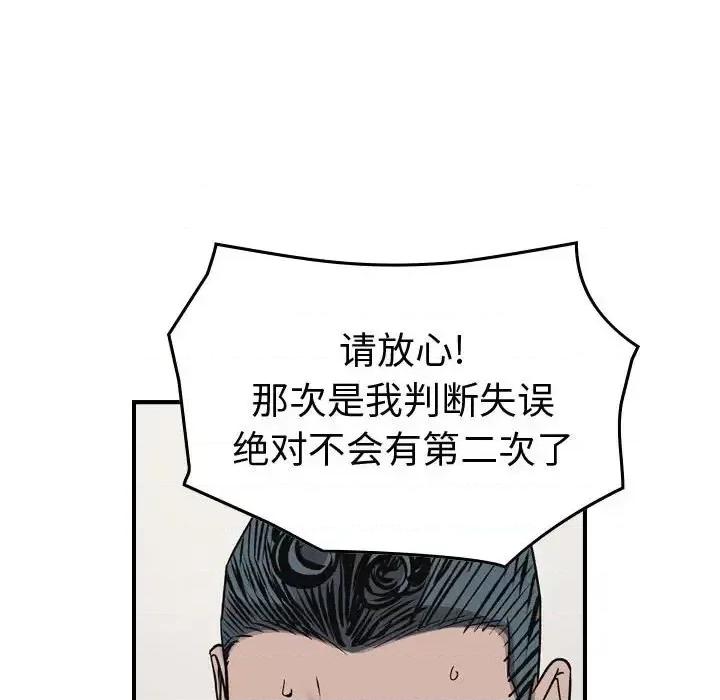 统帅：前传 统帅：前传第 162 话 第113页
