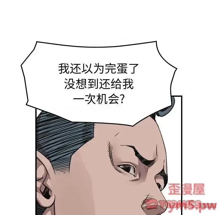 统帅：前传 统帅：前传第 162 话 第117页