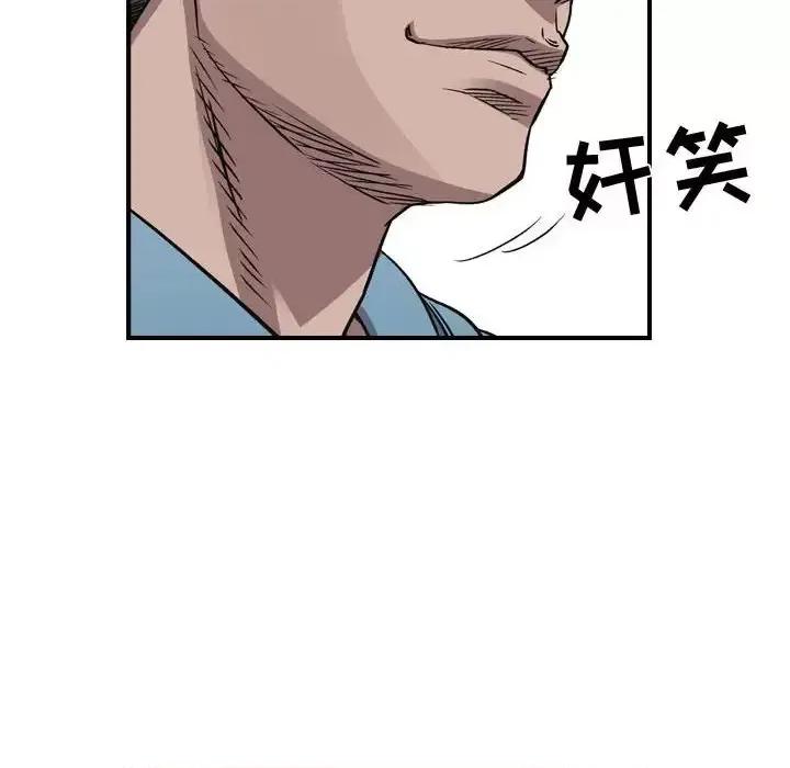 统帅：前传 统帅：前传第 162 话 第118页