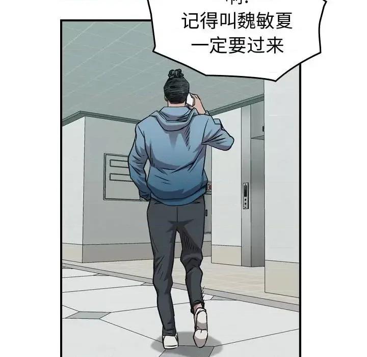 统帅：前传 统帅：前传第 162 话 第121页
