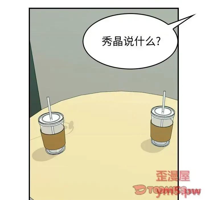统帅：前传 统帅：前传第 162 话 第123页