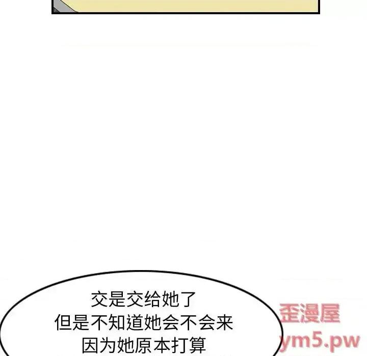 统帅：前传 统帅：前传第 162 话 第124页