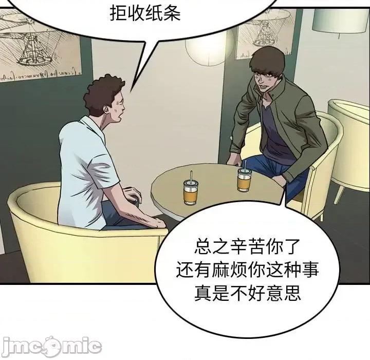 统帅：前传 统帅：前传第 162 话 第125页