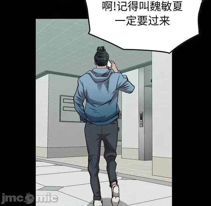 统帅：前传 统帅：前传第 163 话 第10页
