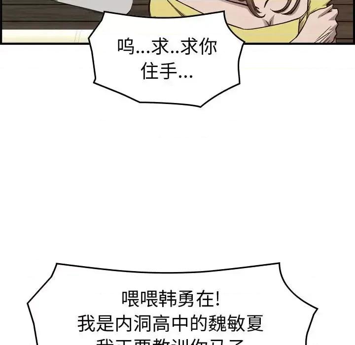 统帅：前传 统帅：前传第 163 话 第32页