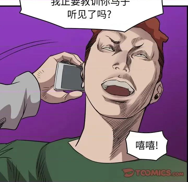统帅：前传 统帅：前传第 163 话 第33页