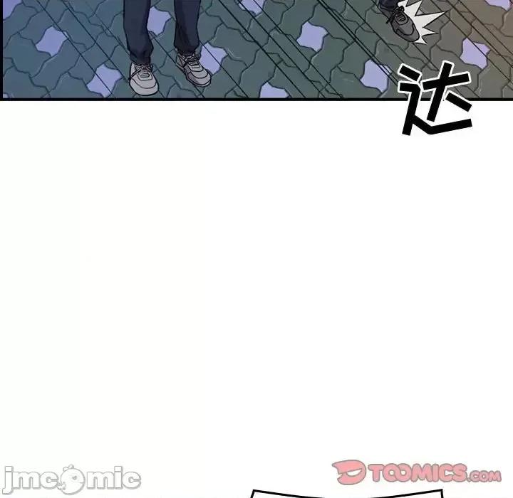 统帅：前传 统帅：前传第 163 话 第45页