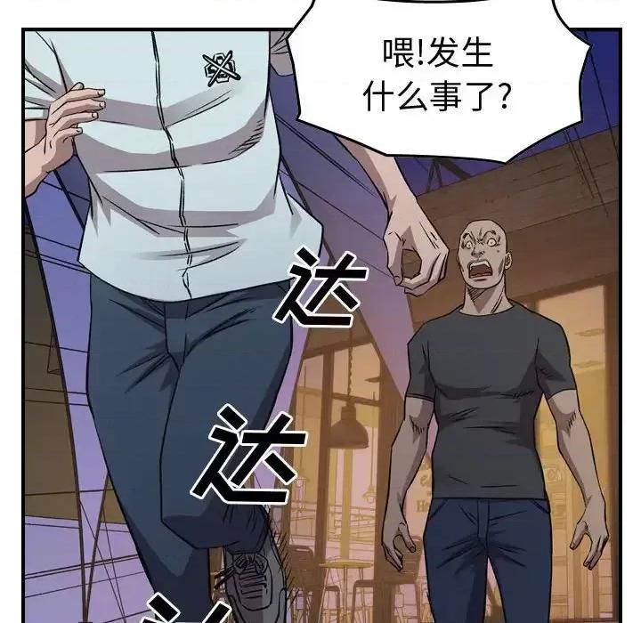 统帅：前传 统帅：前传第 163 话 第46页