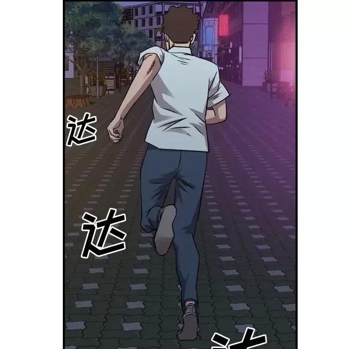统帅：前传 统帅：前传第 163 话 第48页
