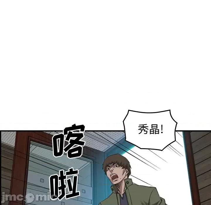 统帅：前传 统帅：前传第 163 话 第55页