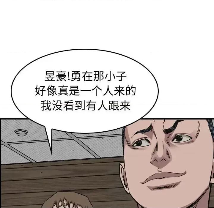 统帅：前传 统帅：前传第 163 话 第71页
