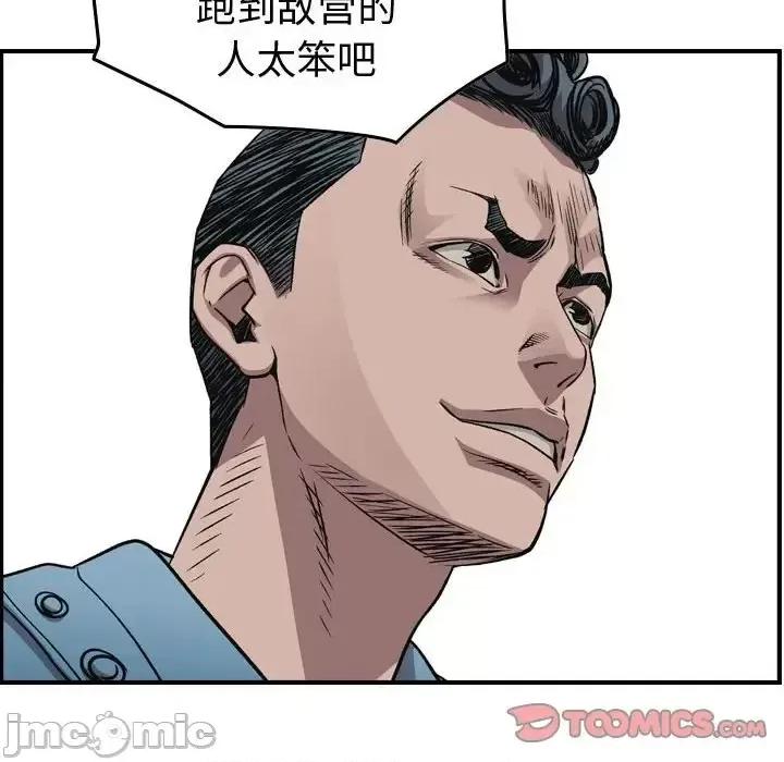 统帅：前传 统帅：前传第 163 话 第75页