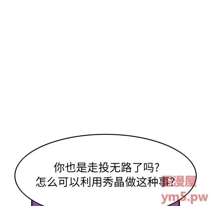 统帅：前传 统帅：前传第 163 话 第76页