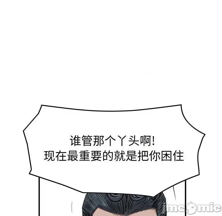 统帅：前传 统帅：前传第 163 话 第80页