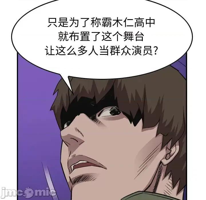 统帅：前传 统帅：前传第 163 话 第90页