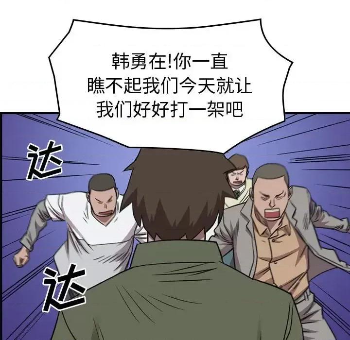 统帅：前传 统帅：前传第 163 话 第101页