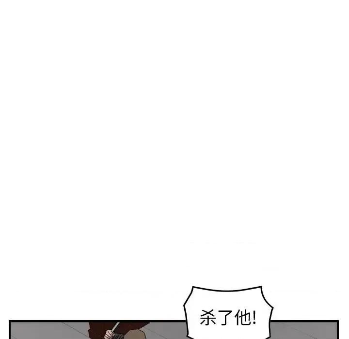 统帅：前传 统帅：前传第 163 话 第108页