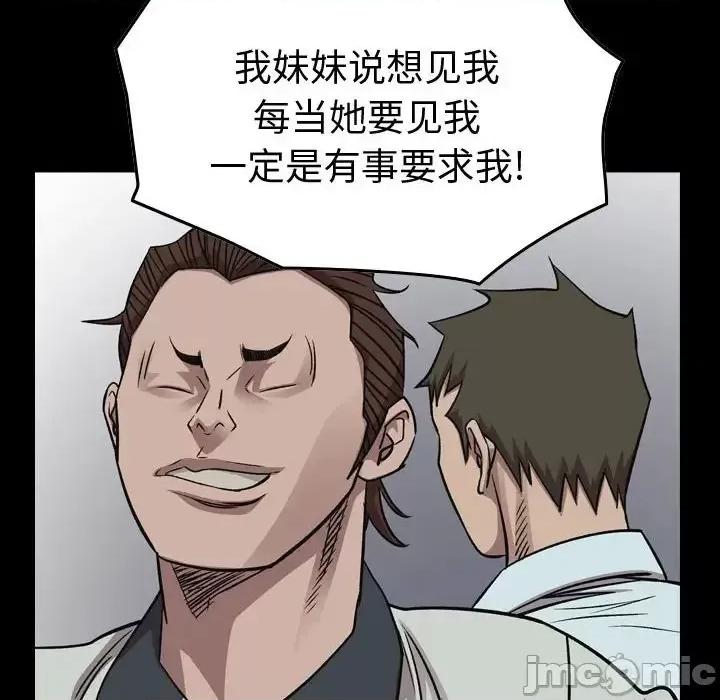 统帅：前传 统帅：前传第 164 话 第10页