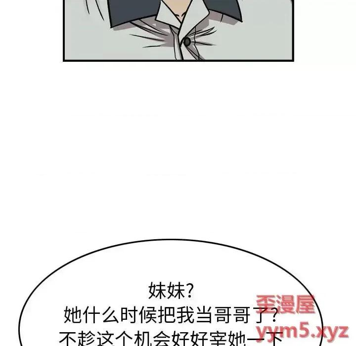 统帅：前传 统帅：前传第 164 话 第16页