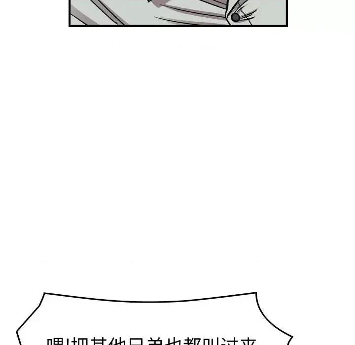 统帅：前传 统帅：前传第 164 话 第18页