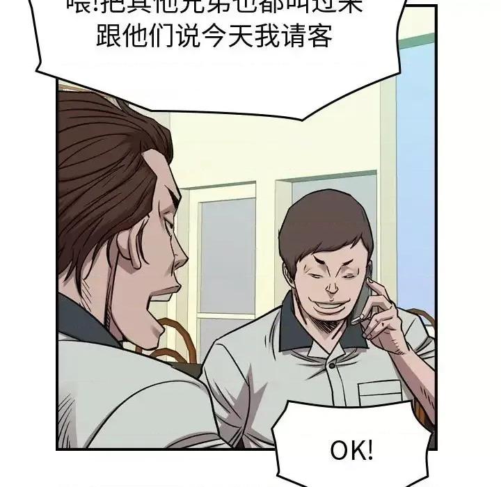 统帅：前传 统帅：前传第 164 话 第19页