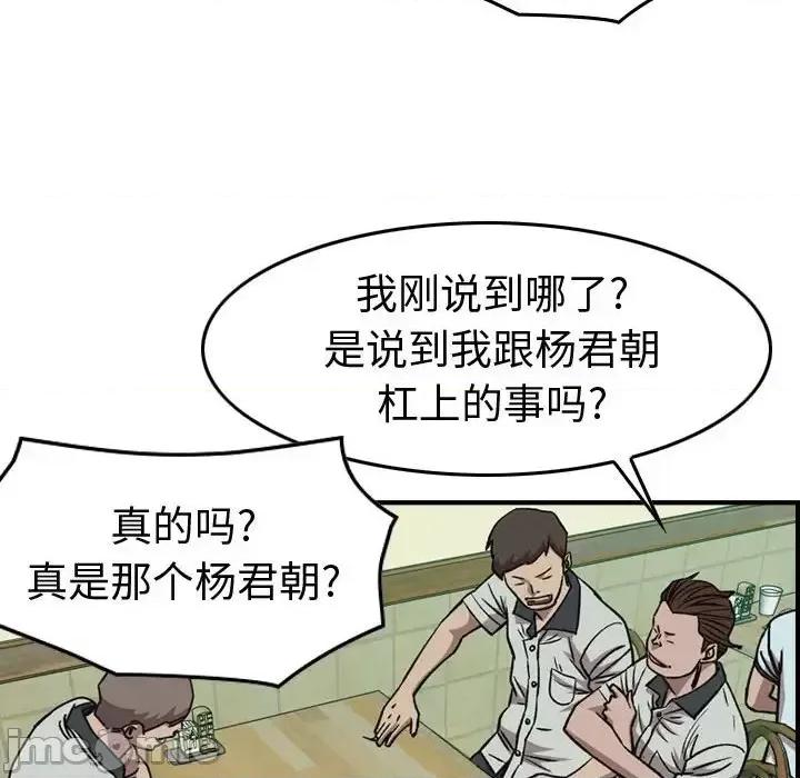 统帅：前传 统帅：前传第 164 话 第20页