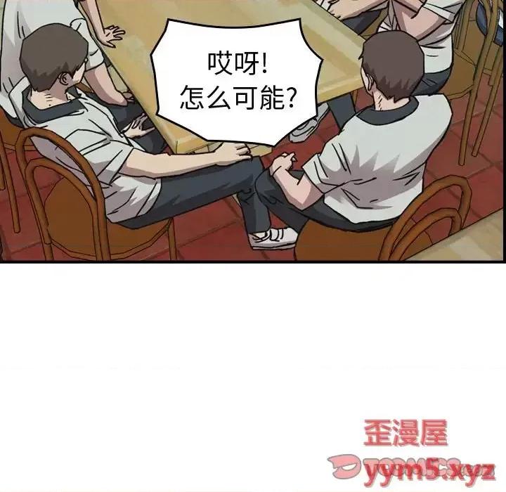 统帅：前传 统帅：前传第 164 话 第21页