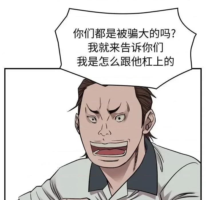 统帅：前传 统帅：前传第 164 话 第22页