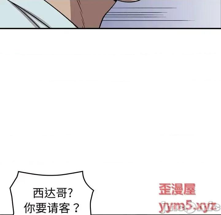 统帅：前传 统帅：前传第 164 话 第25页