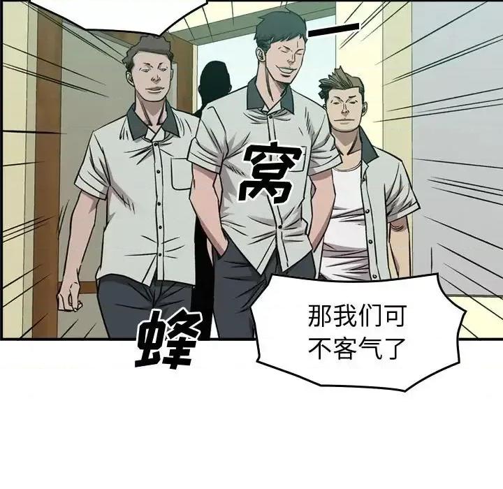 统帅：前传 统帅：前传第 164 话 第26页