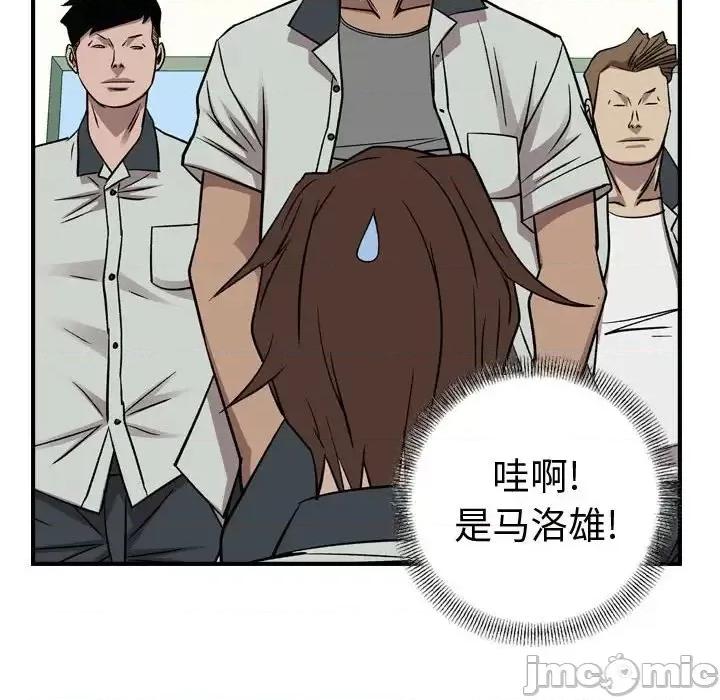 统帅：前传 统帅：前传第 164 话 第30页