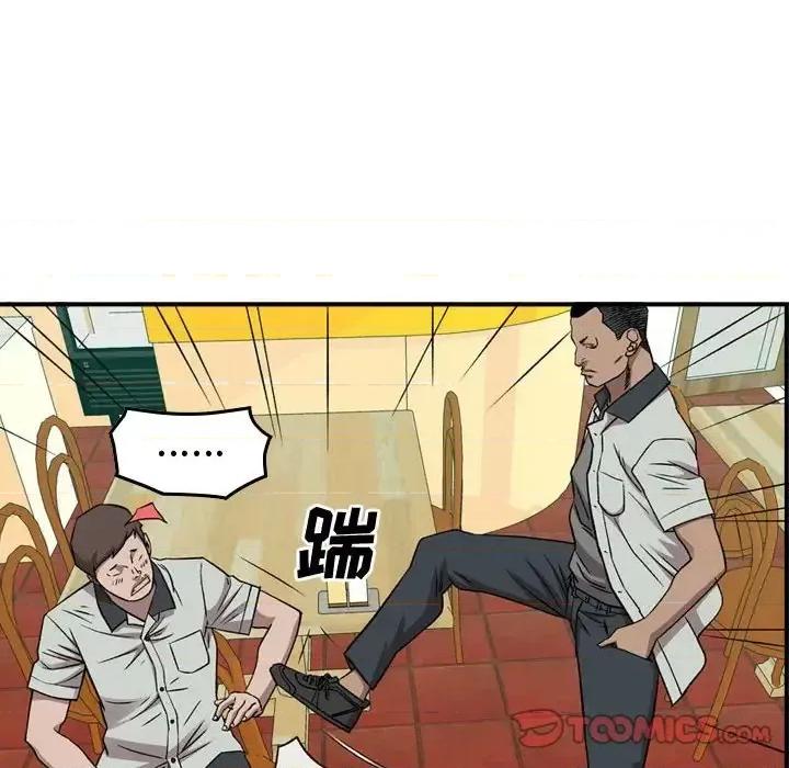 统帅：前传 统帅：前传第 164 话 第33页
