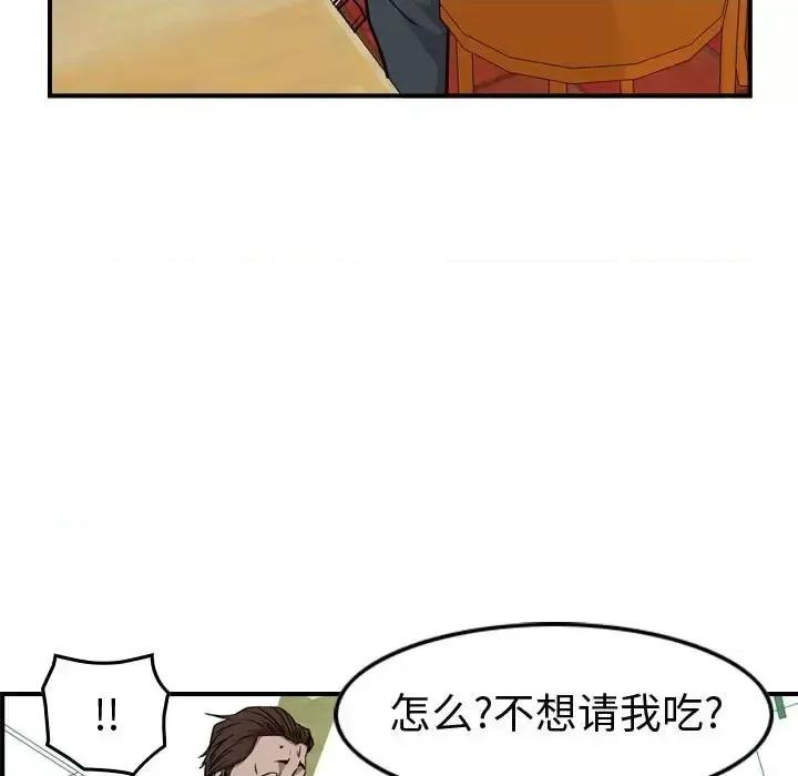 统帅：前传 统帅：前传第 164 话 第36页
