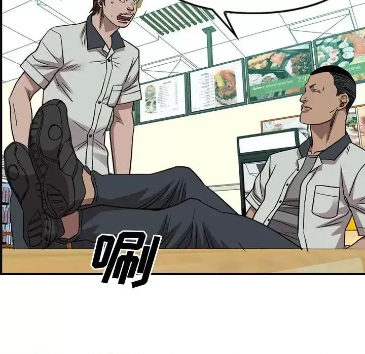 统帅：前传 统帅：前传第 164 话 第37页