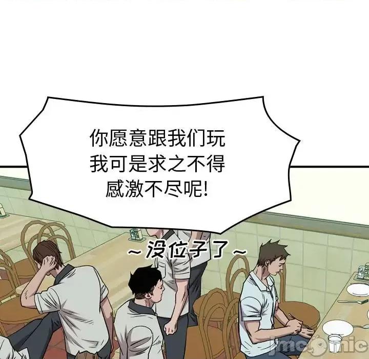 统帅：前传 统帅：前传第 164 话 第40页