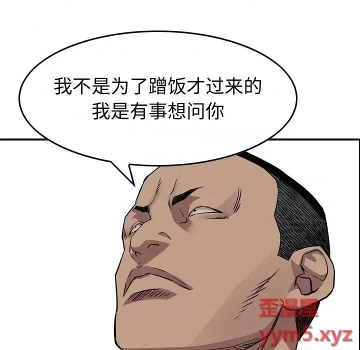 统帅：前传 统帅：前传第 164 话 第42页