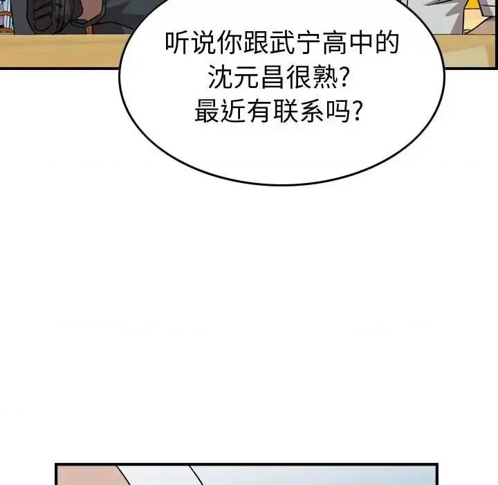 统帅：前传 统帅：前传第 164 话 第46页