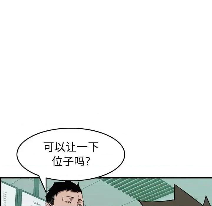 统帅：前传 统帅：前传第 164 话 第48页